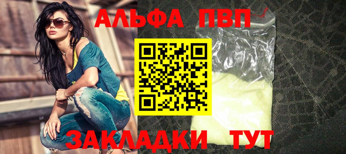 Шебекино  APVP кристаллы  Alpha-PVP кристаллы  купить  сайты  Вход с VPN 