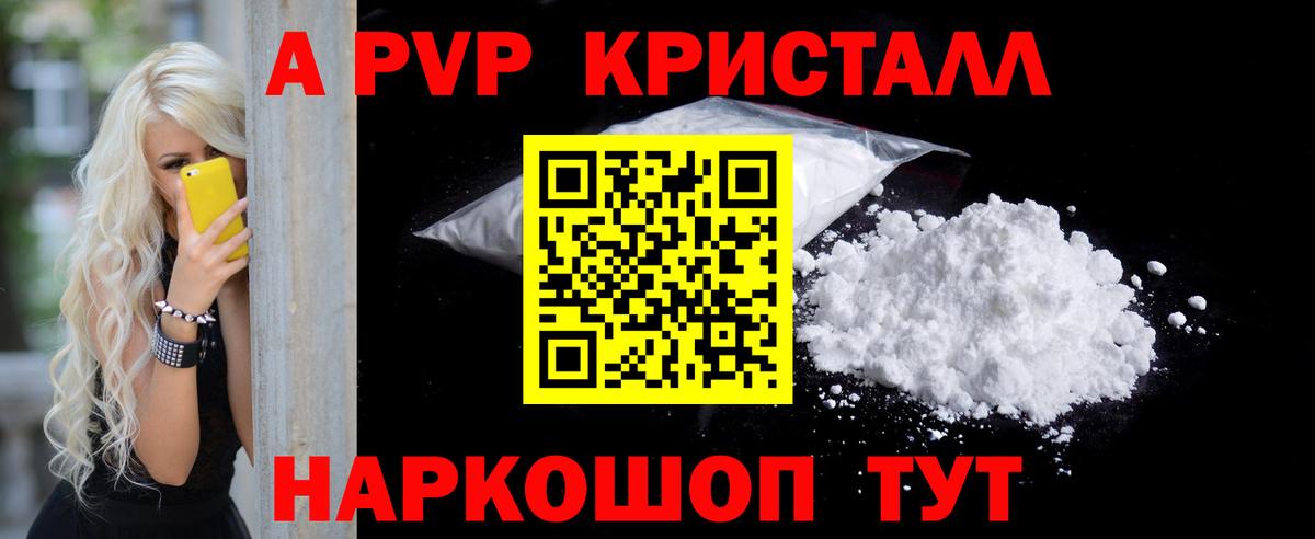 А ПВП СК Шебекино