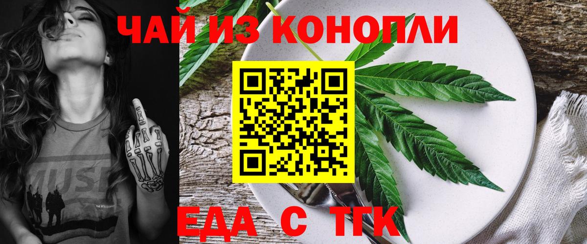 Печенье с ТГК конопля Шебекино