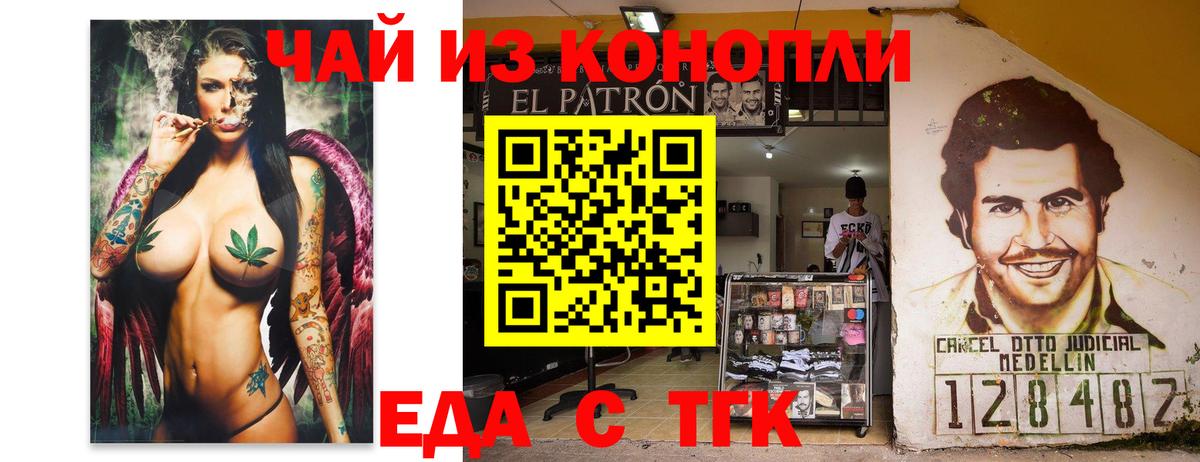 Шебекино  Cannafood конопля  Вход с VPN 