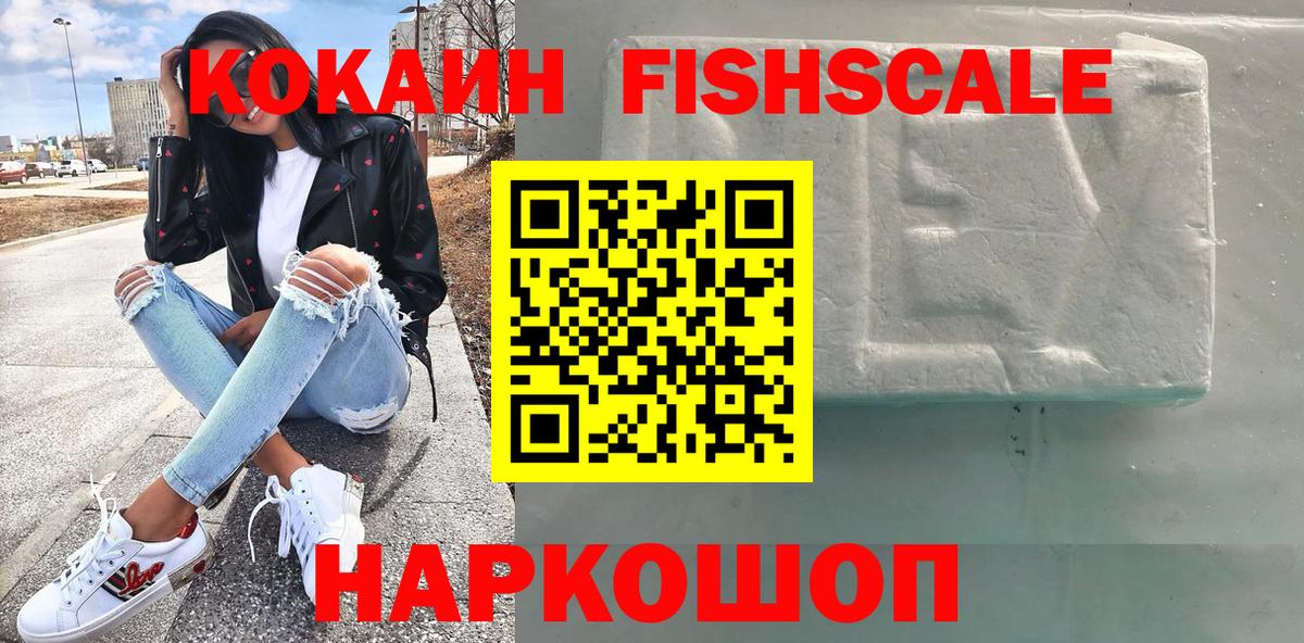 Cocaine VHQ  Cocaine 99%  Вход с VPN  дарнет шоп  Шебекино  Cocaine 
