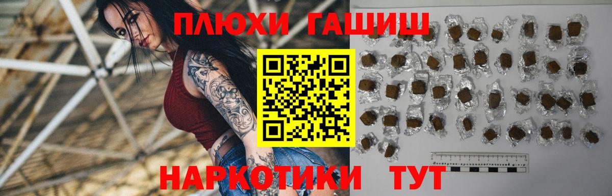 Гашиш хэш  ГАШИШ  ГАШИШ гарик  Шебекино  Вход с VPN 