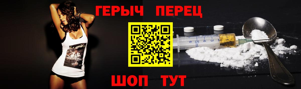 ГЕРОИН афганец  Вход с VPN  Шебекино 