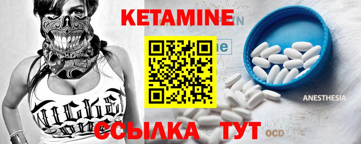   зеркало  Вход с VPN  Шебекино  КЕТАМИН VHQ 