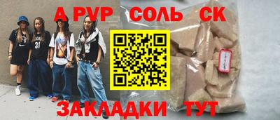 спайс Ирбит