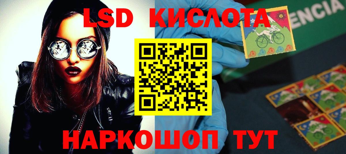 ЛСД экстази  Вход с VPN  Шебекино  LSD-25 экстази ecstasy  Лсд 25 экстази ecstasy 