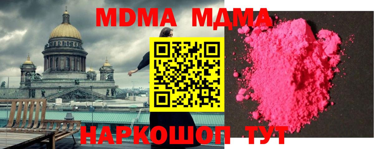 MDMA Molly Шебекино