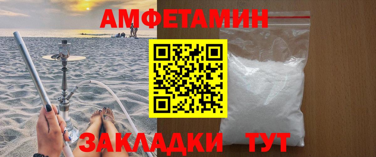 МЕТАМФЕТАМИН Methamphetamine  Вход с VPN  Шебекино 