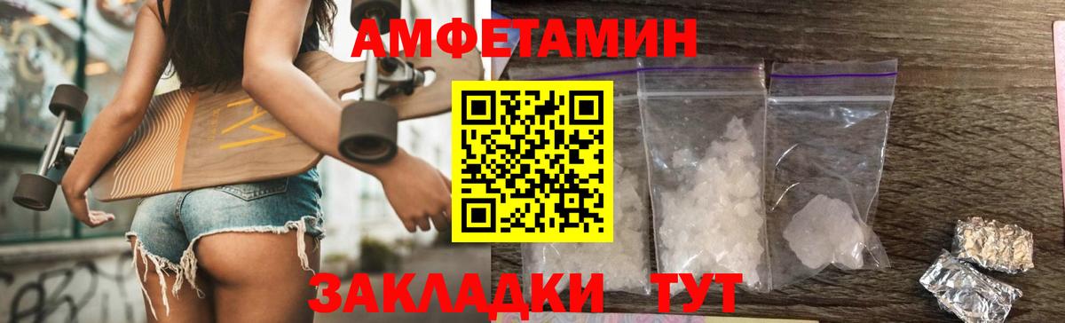 Метамфетамин кристалл Шебекино