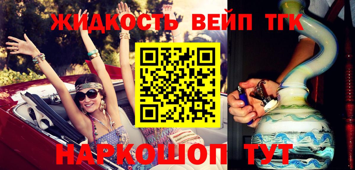 Шебекино  ТГК THC oil  Вход с VPN 