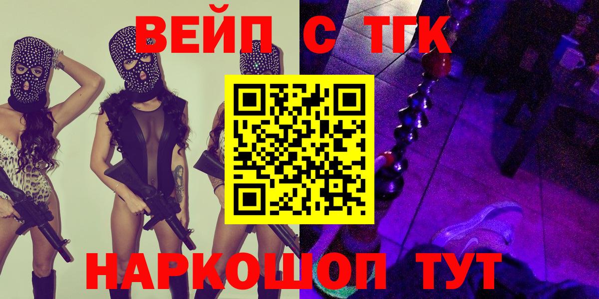 Дистиллят ТГК жижа Шебекино