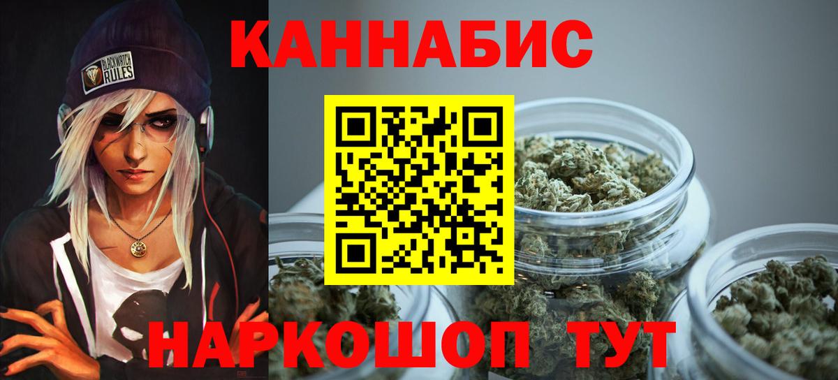 Канабис SATIVA & INDICA  Шишки марихуана Amnesia  Шебекино  МАРИХУАНА сатива  Вход с VPN 